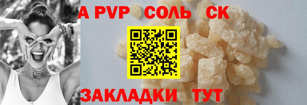 APVP СК  Alfa_PVP СК  A PVP мука  Alpha PVP  Дивногорск 