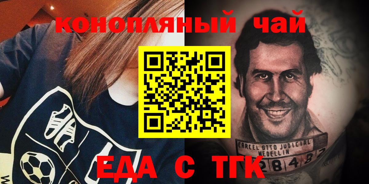 Дивногорск  Печенье с ТГК марихуана  Вход с VPN 