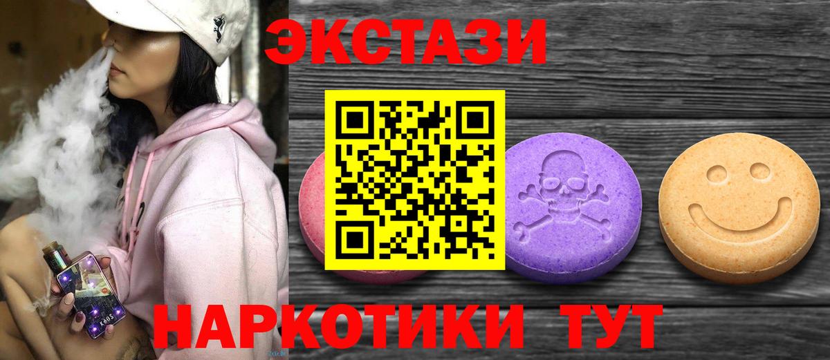 Экстази Punisher  ЭКСТАЗИ TESLA  Вход с VPN  Дивногорск 