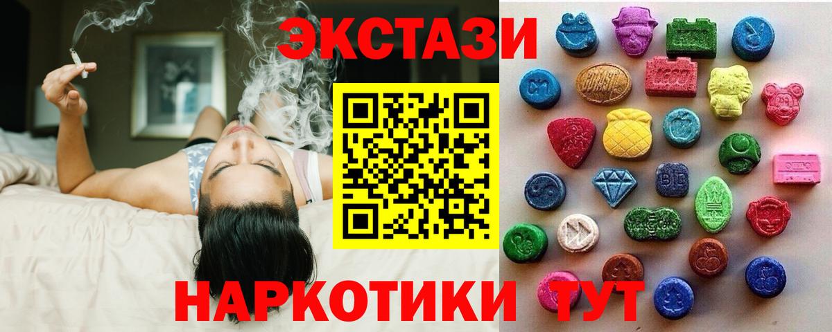 Ecstasy 280мг  Ecstasy  Экстази DUBAI  Дивногорск 