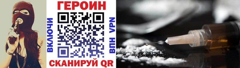 ГЕРОИН VHQ где найти Дивногорск