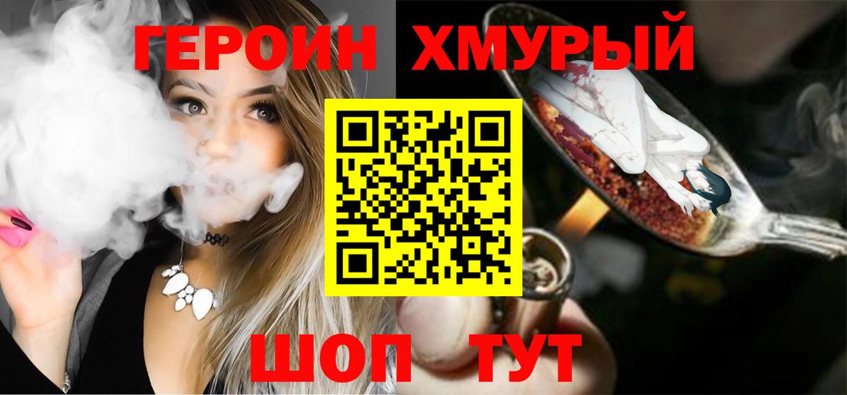 Героин афганец  Героин  Дивногорск 