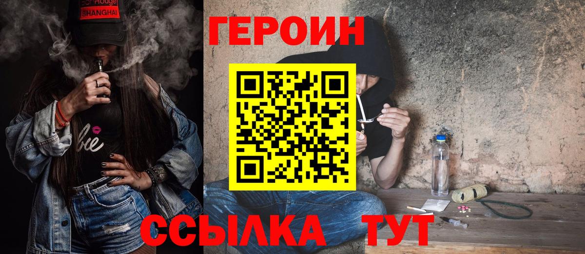 Героин герыч Дивногорск