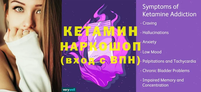 кракен как зайти  Дивногорск  Кетамин VHQ 