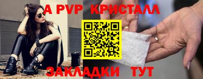 кристаллы Волжский
