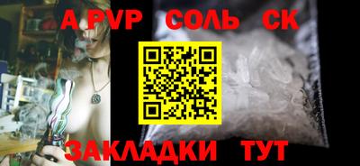 кристаллы Волжский