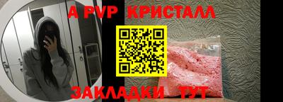 кристаллы Волжский