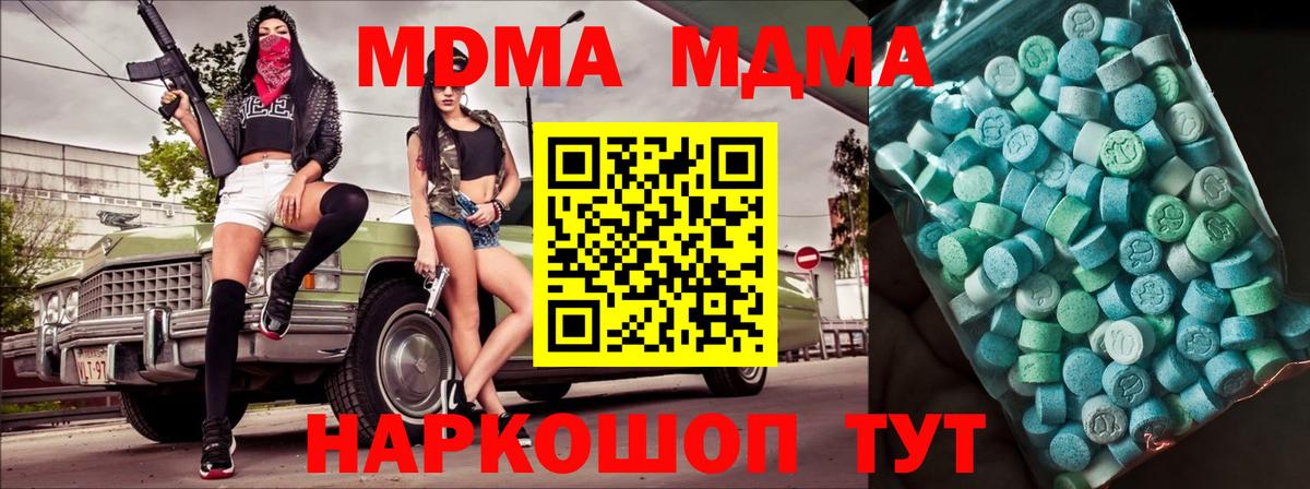 МДМА VHQ  МДМА  Вход с VPN  Дивногорск  MDMA молли 