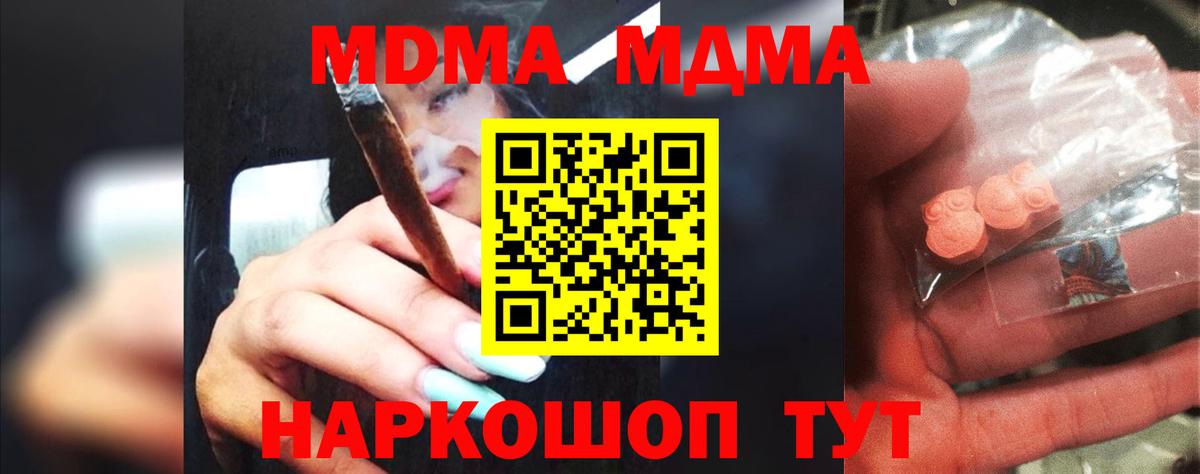 МДМА кристаллы  Дивногорск  МДМА  МДМА молли 