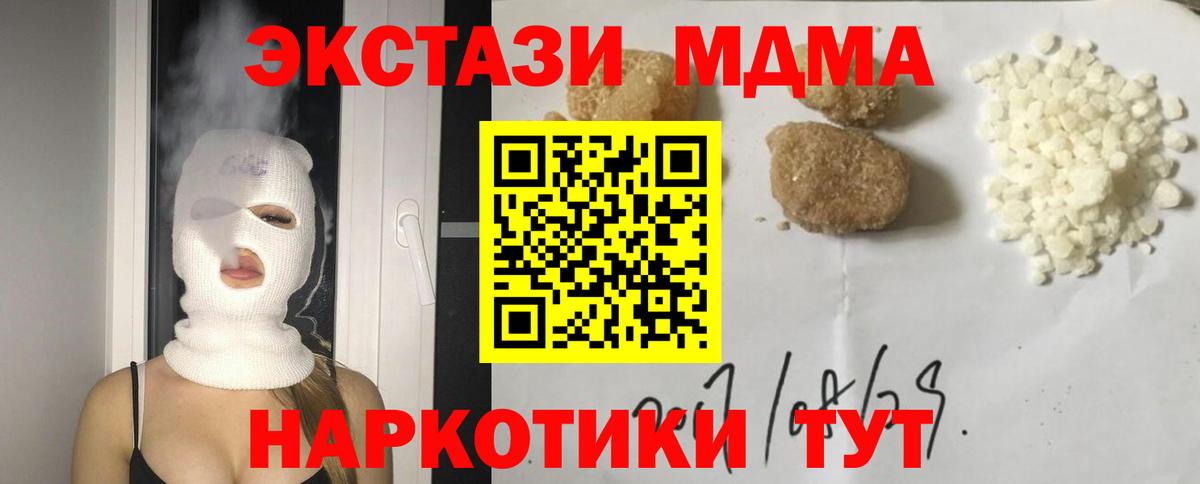 МДМА crystal Дивногорск