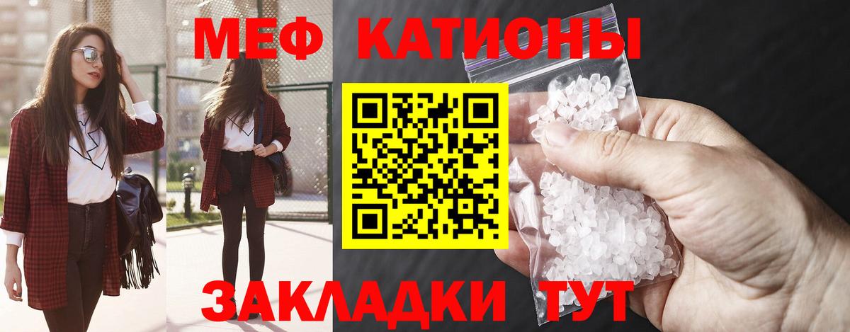 Меф мяу мяу мука Дивногорск