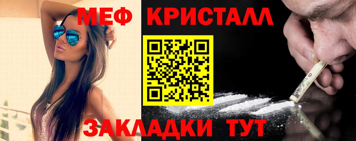 Меф мука  Дивногорск  Мефедрон  ссылка на мегу сайт  Меф 4 MMC 