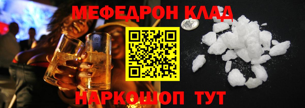 Мефедрон мука Дивногорск