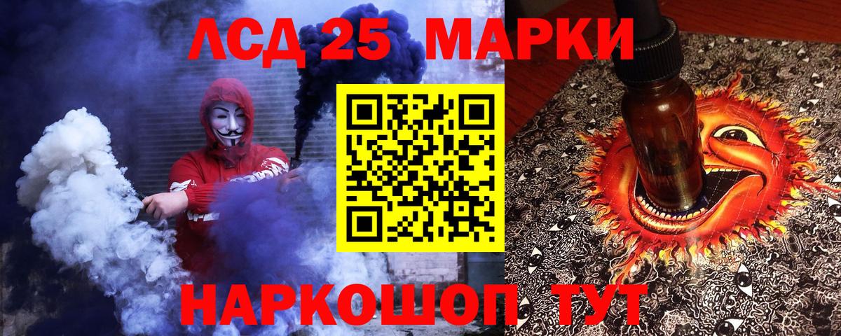 Марки 25I-NBOMe 1,8мг Дивногорск